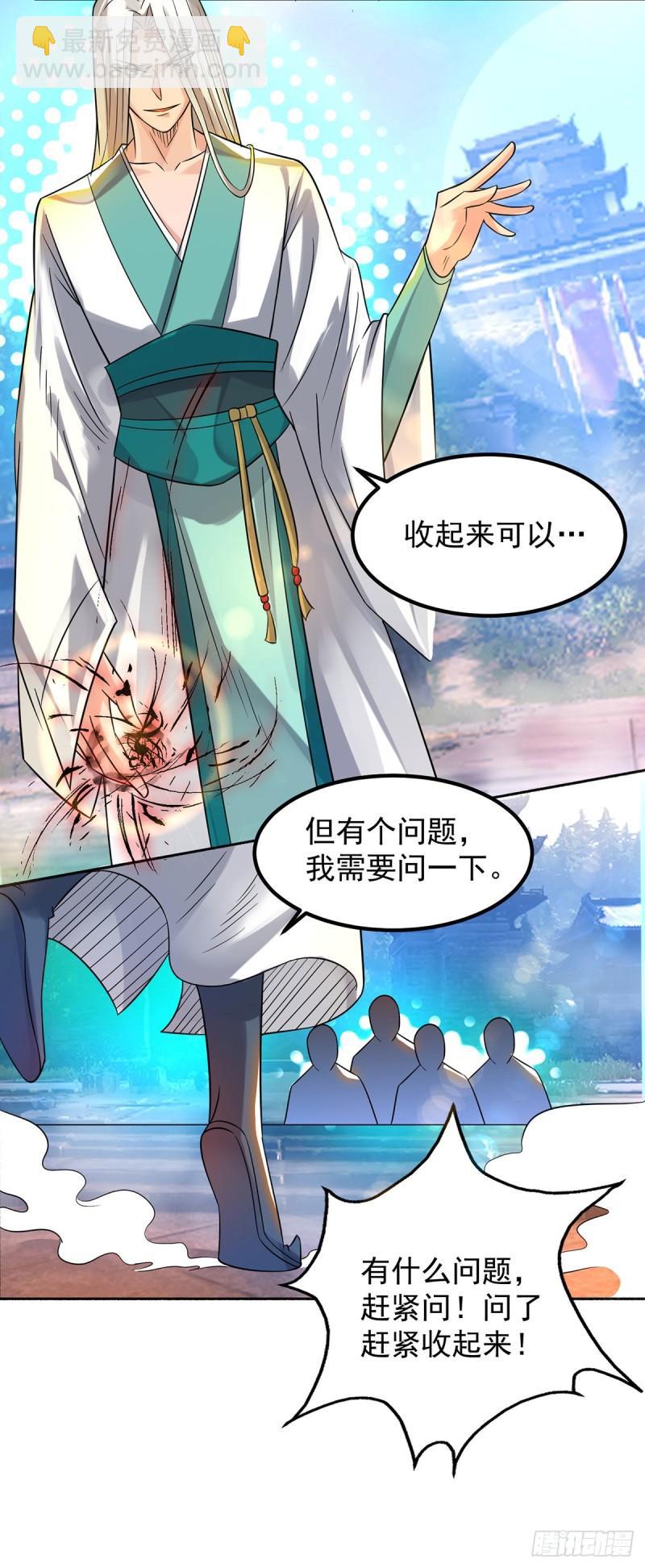 九霄帝神 - 第33話 降諸天之苦！(1/2) - 1