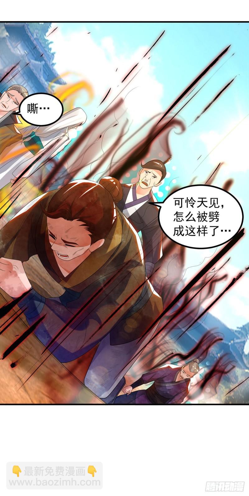 九霄帝神 - 第33話 降諸天之苦！(1/2) - 6