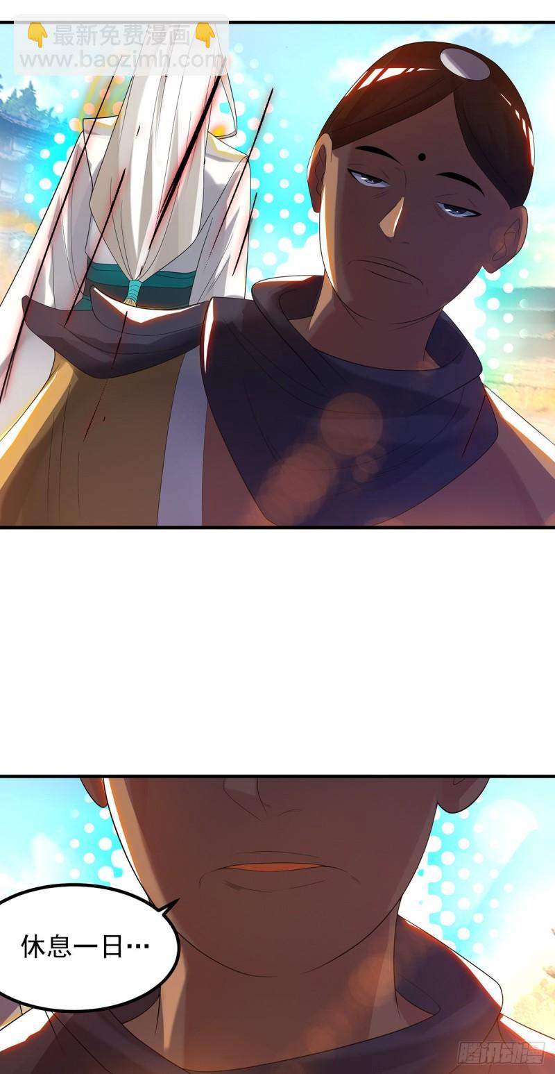 九霄帝神 - 第33話 降諸天之苦！(1/2) - 7