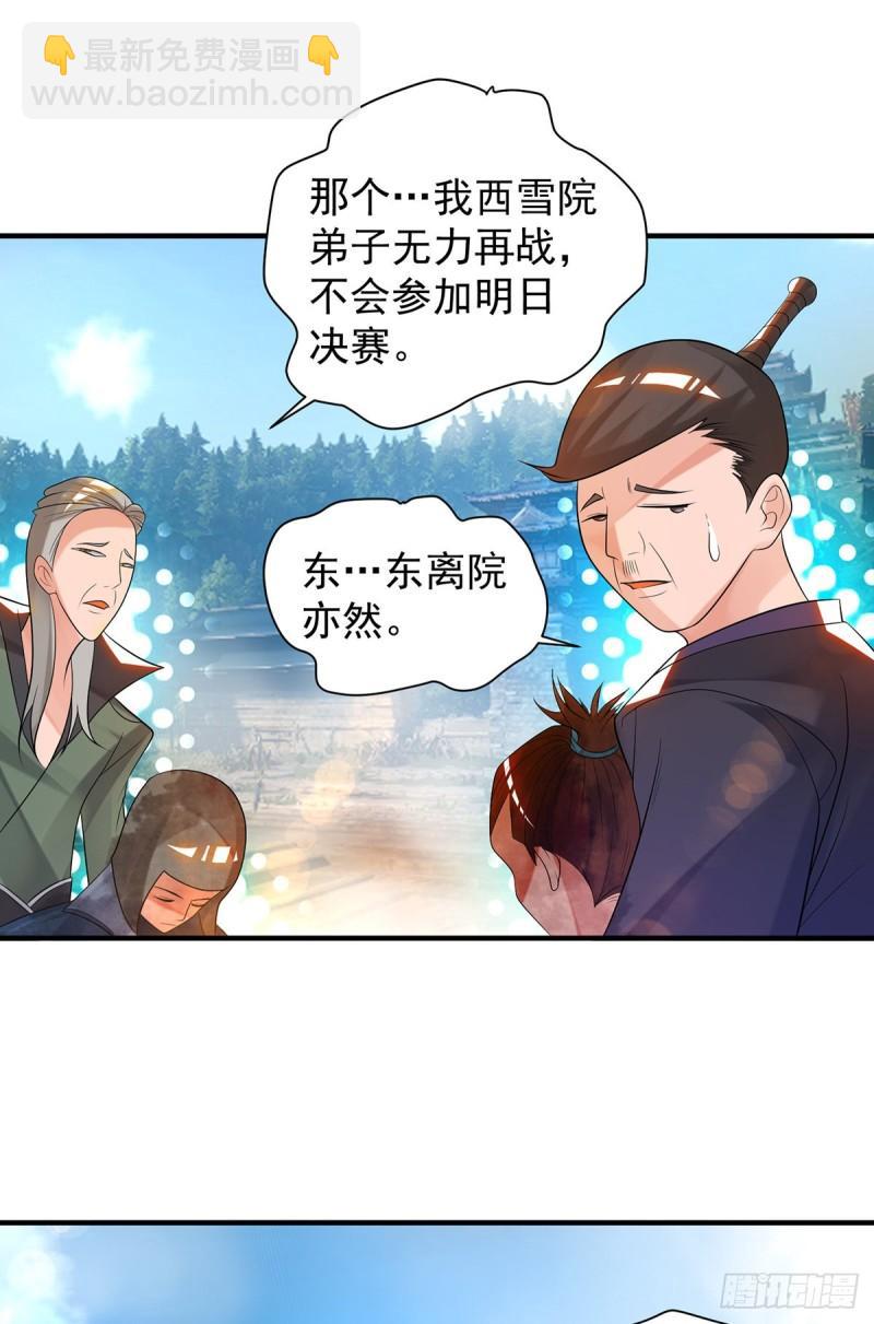 九霄帝神 - 第33話 降諸天之苦！(1/2) - 3