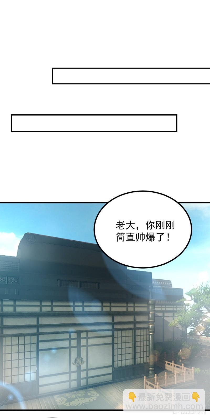 九霄帝神 - 第33話 降諸天之苦！(1/2) - 7