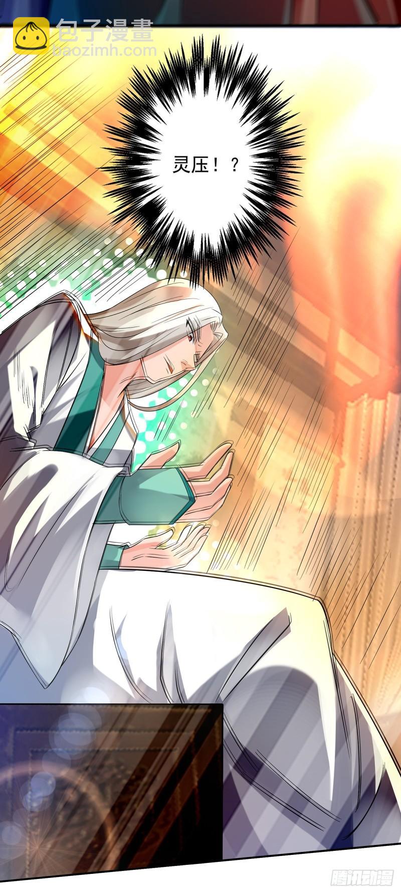 九霄帝神 - 第33話 降諸天之苦！(2/2) - 1