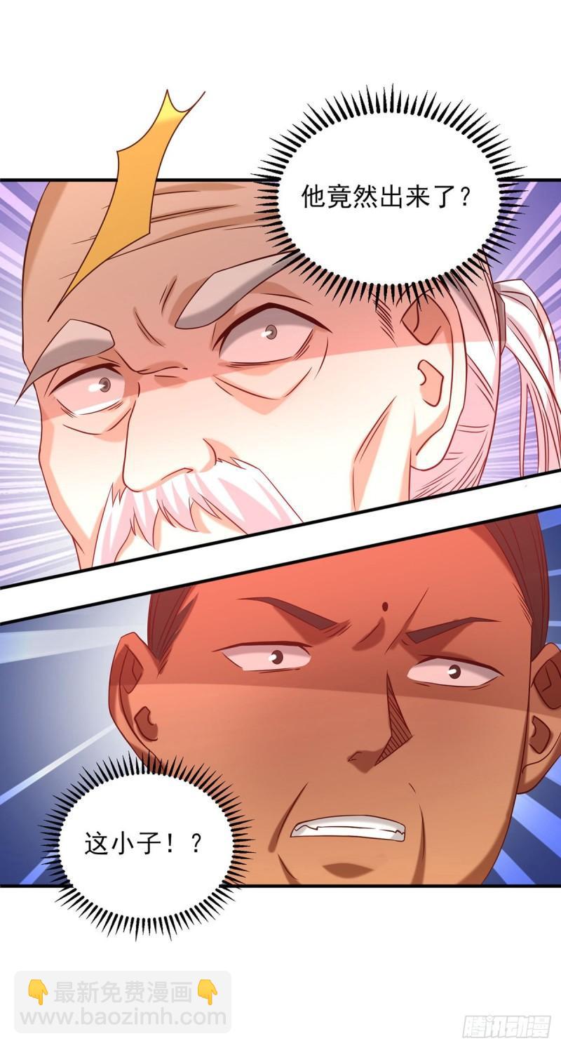 九霄帝神 - 第34話 魔功？爾等死！ - 1