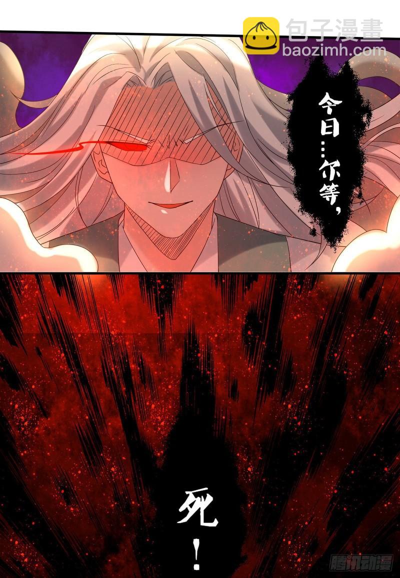 九霄帝神 - 第34話 魔功？爾等死！ - 4