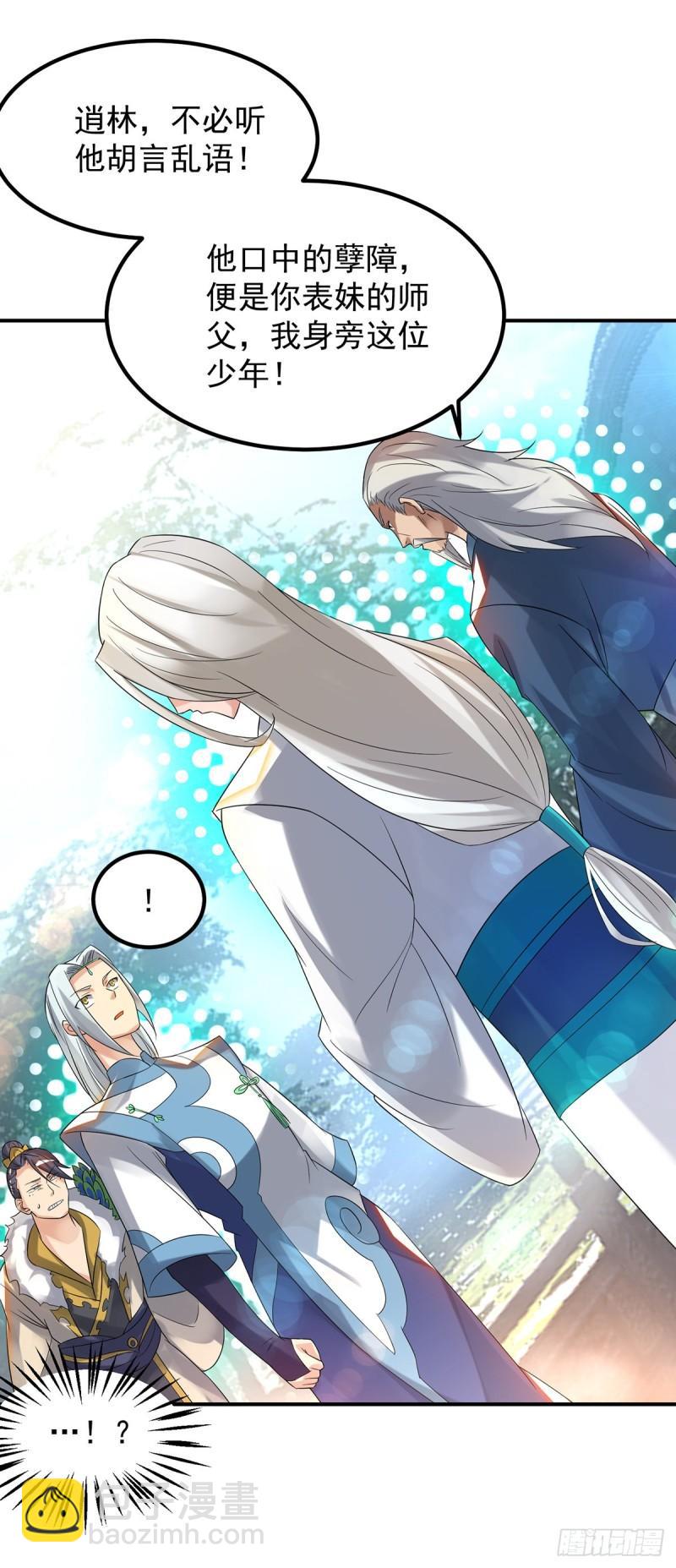 九霄帝神 - 第36話 念神！一路走好！(1/2) - 4