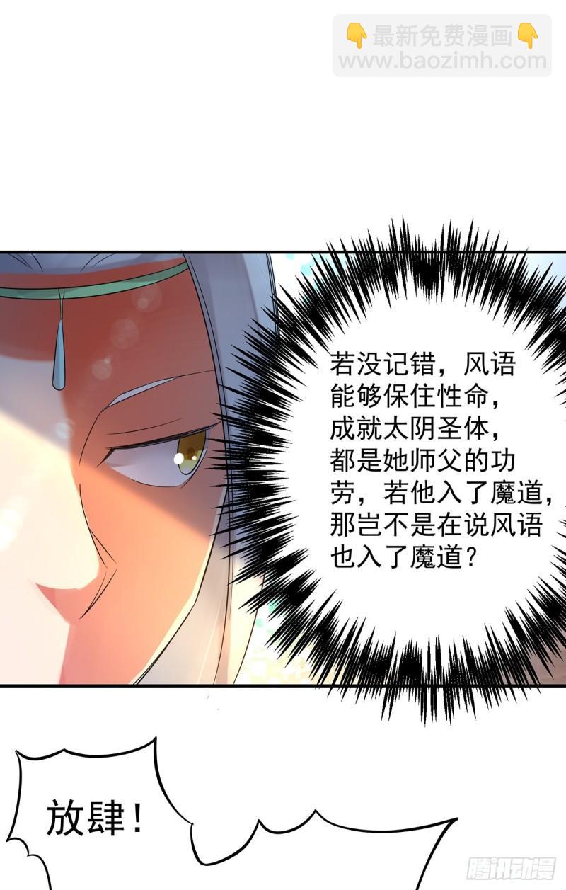 九霄帝神 - 第36話 念神！一路走好！(1/2) - 5