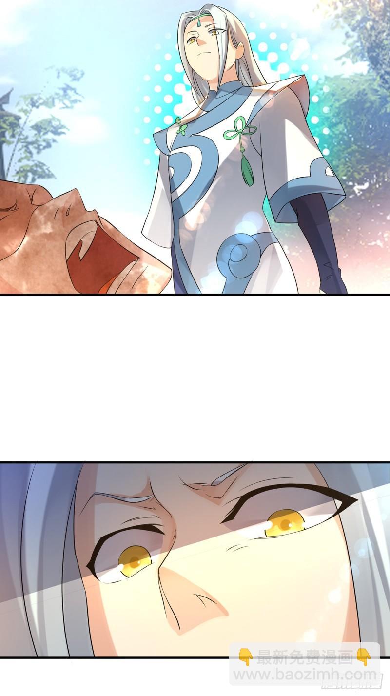 九霄帝神 - 第36話 念神！一路走好！(1/2) - 4