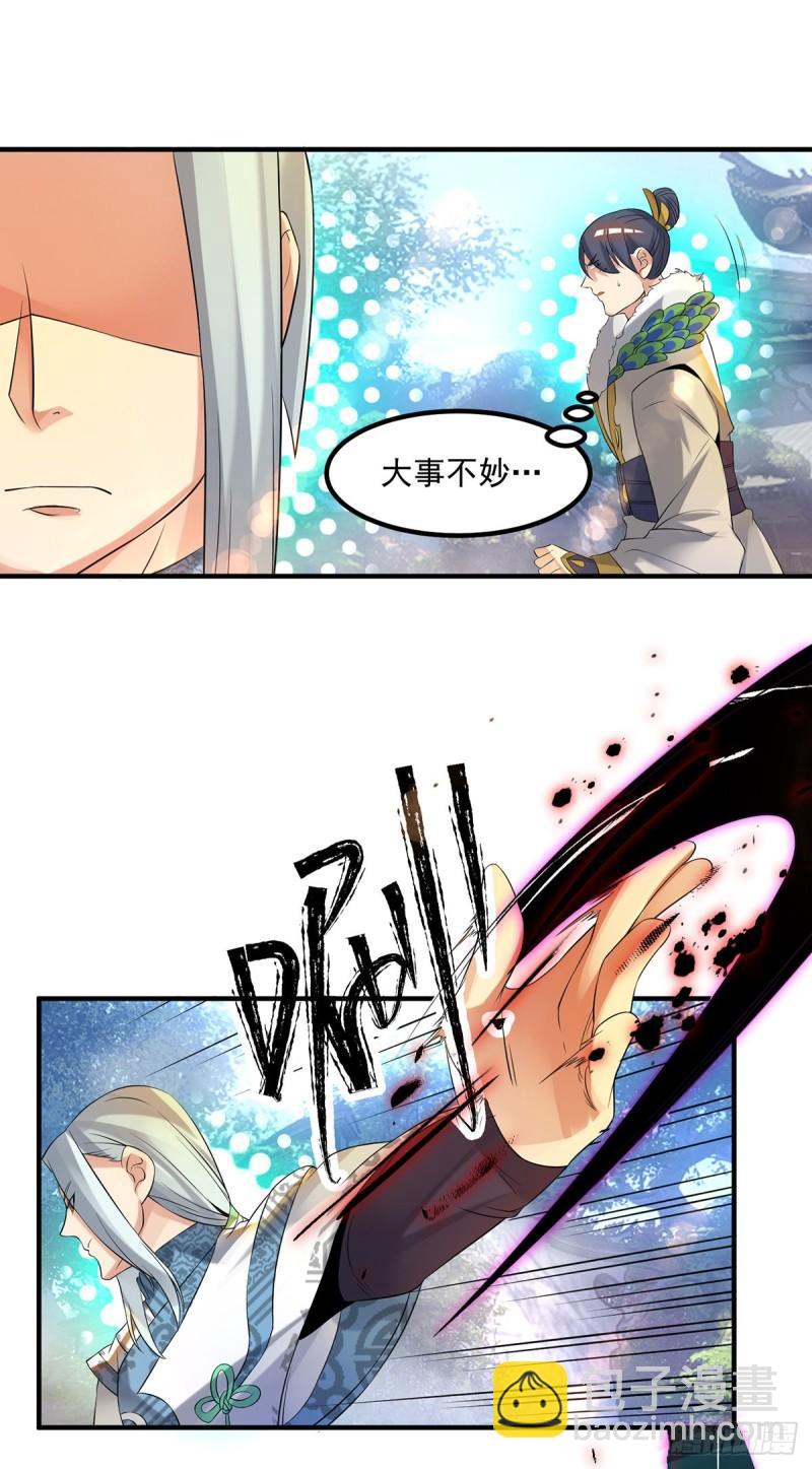 九霄帝神 - 第36話 念神！一路走好！(1/2) - 6