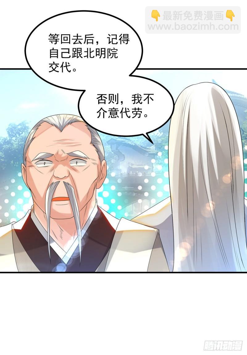 九霄帝神 - 第36話 念神！一路走好！(1/2) - 1