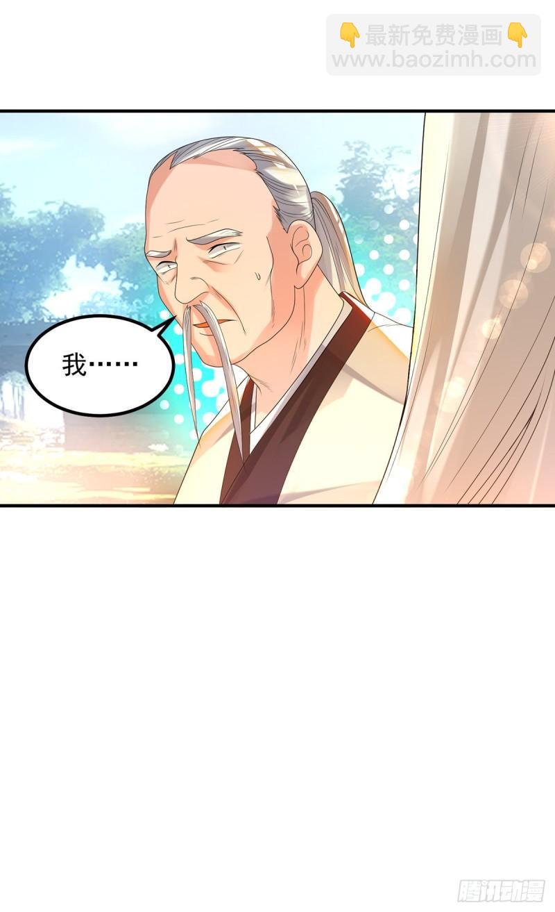 九霄帝神 - 第36話 念神！一路走好！(1/2) - 2