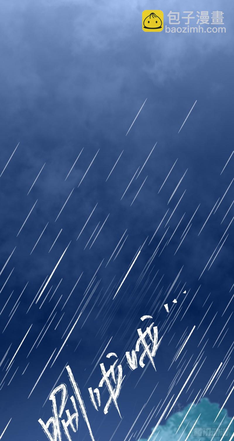 九霄帝神 - 第36話 念神！一路走好！(1/2) - 5