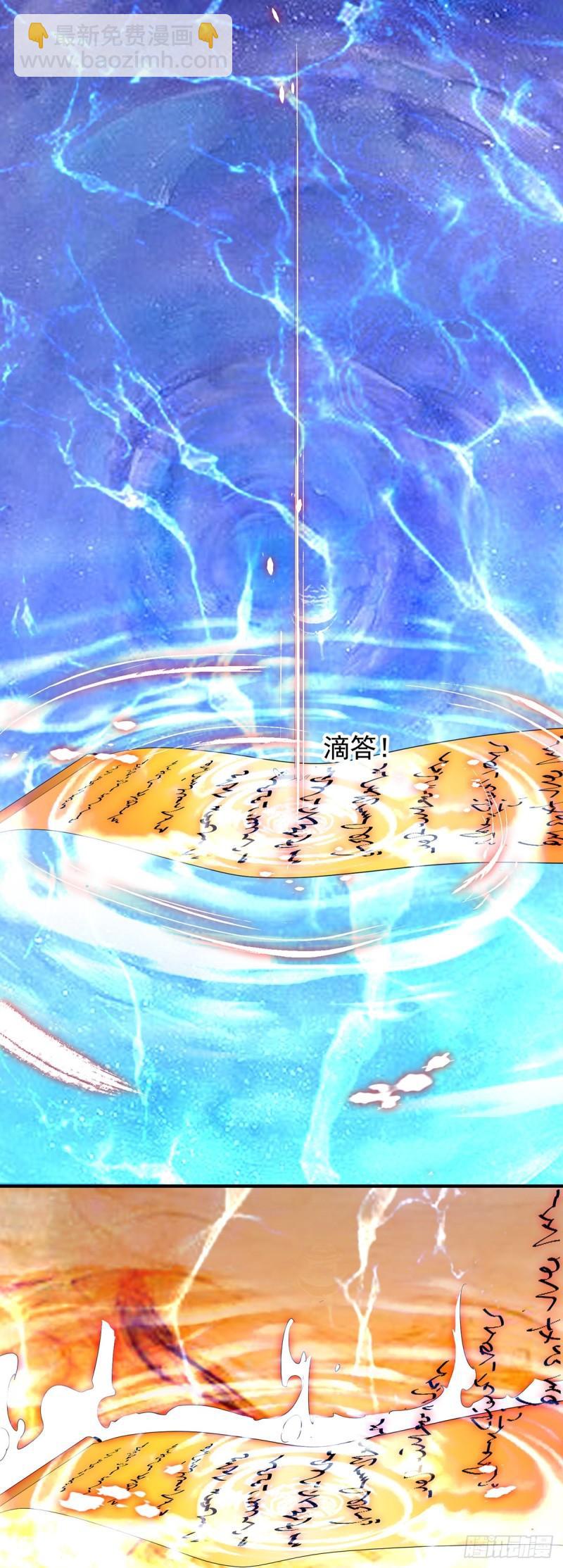 九霄帝神 - 第36話 念神！一路走好！(2/2) - 2