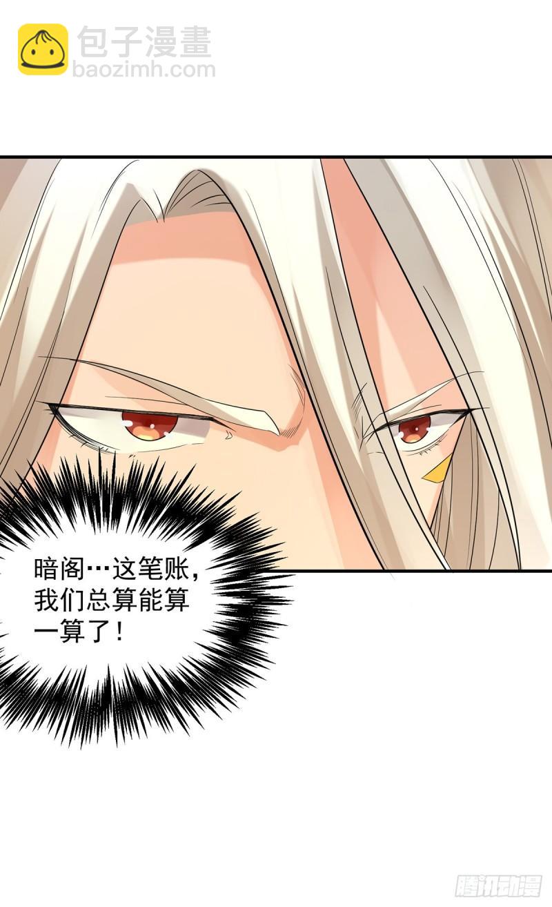 九霄帝神 - 第36話 念神！一路走好！(2/2) - 3