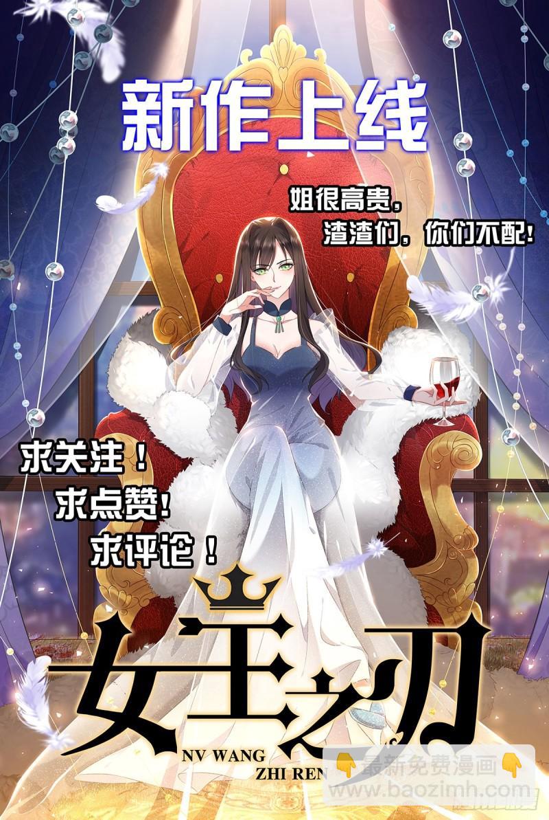 九霄帝神 - 第36話 念神！一路走好！(2/2) - 1