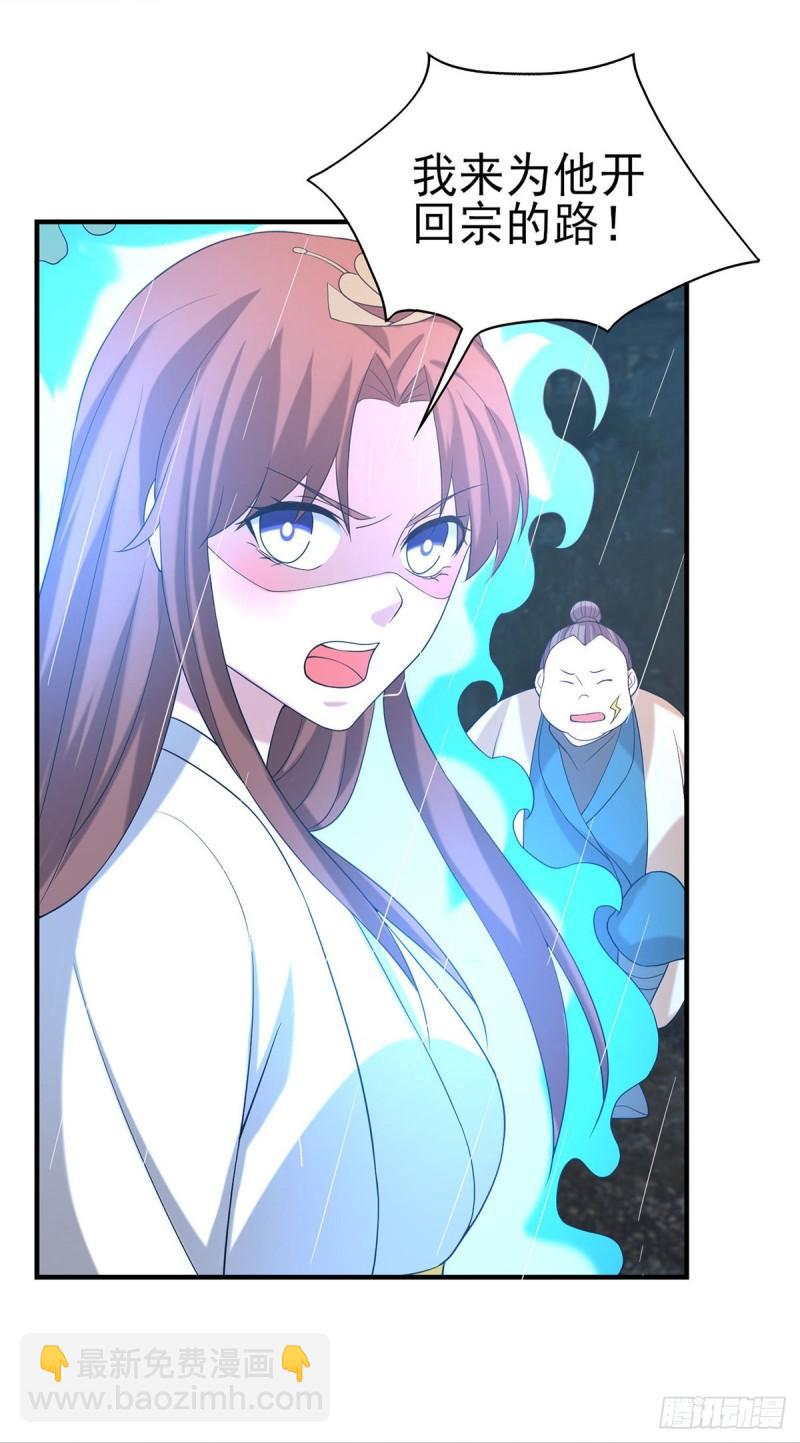 九霄帝神 - 第38話 江辰之死？！ - 4