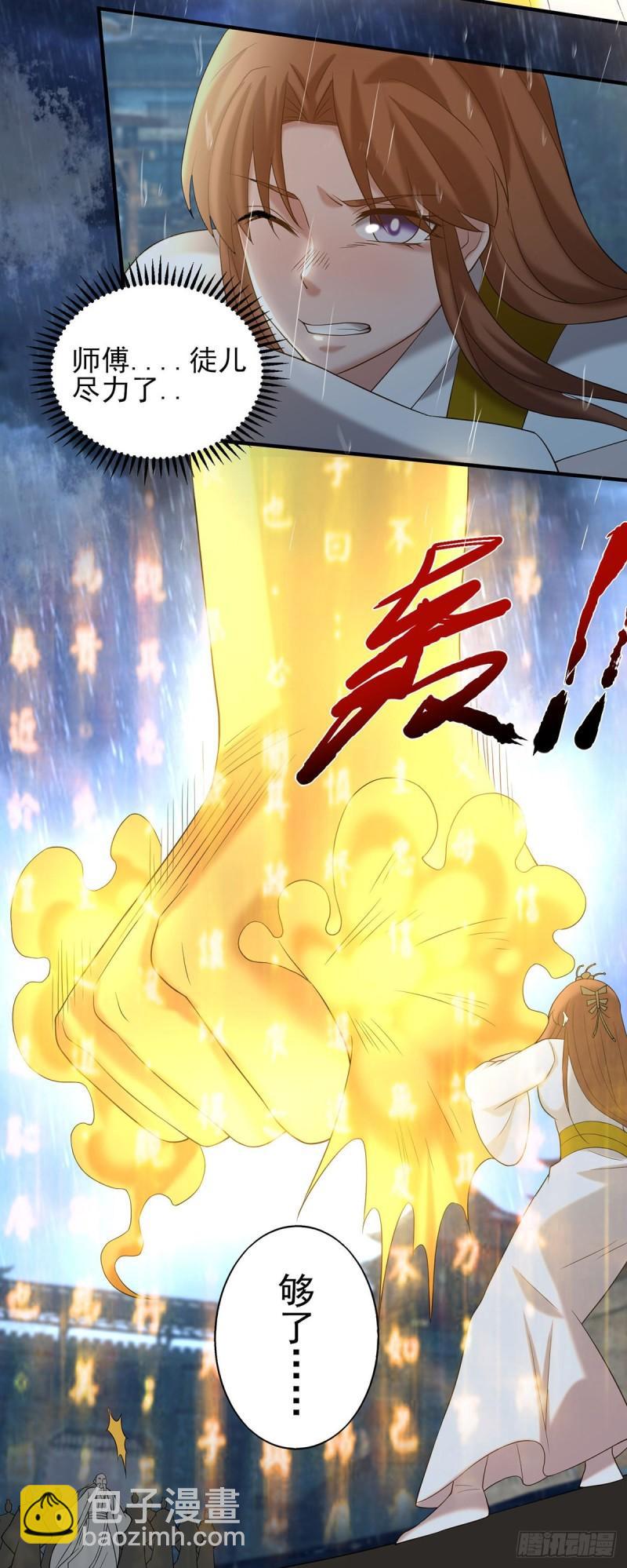 九霄帝神 - 第38話 江辰之死？！ - 1