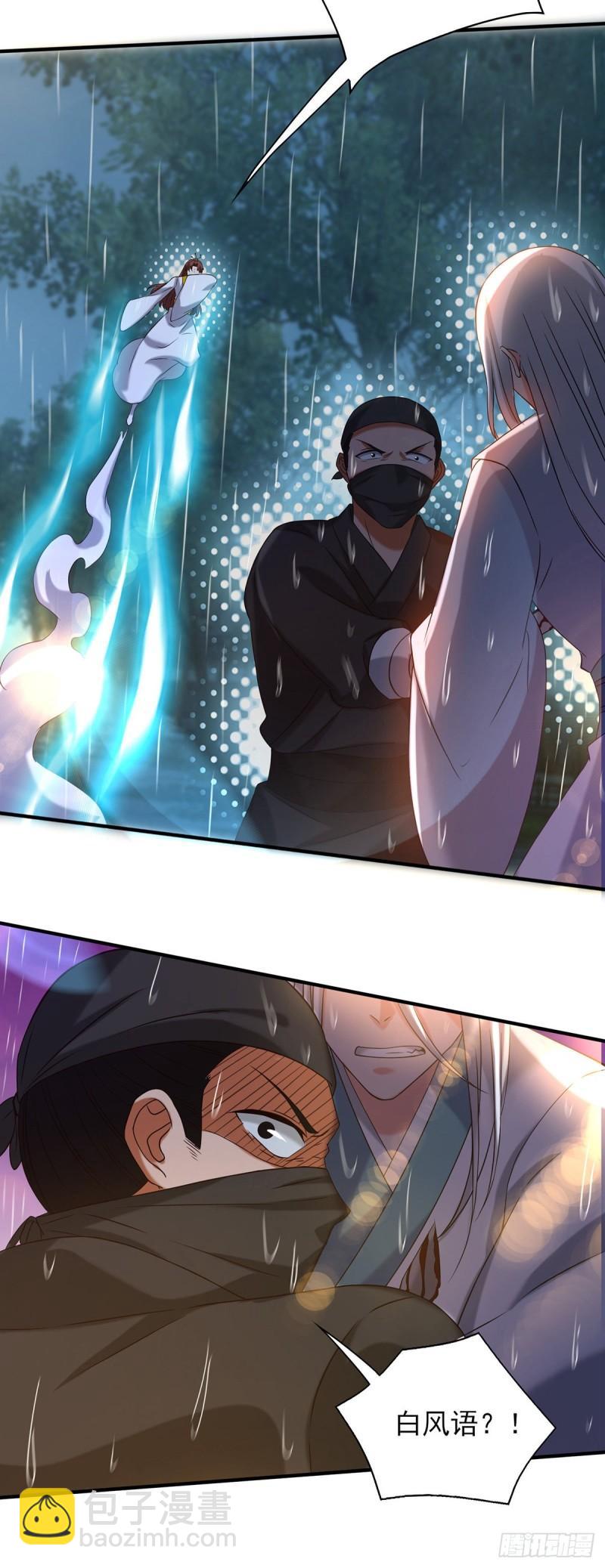 九霄帝神 - 第38話 江辰之死？！ - 4