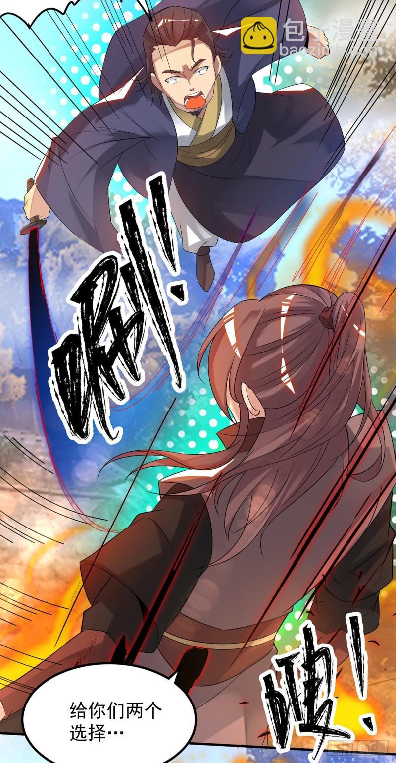 九霄帝神 - 第40話 呵..正道宗門 - 1