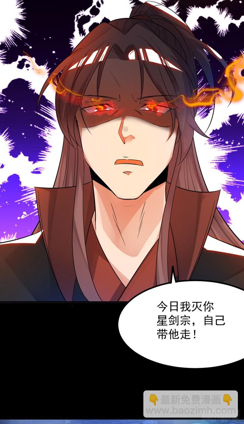 九霄帝神 - 第40話 呵..正道宗門 - 3