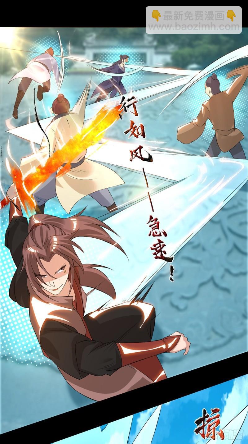 九霄帝神 - 第40話 呵..正道宗門 - 5