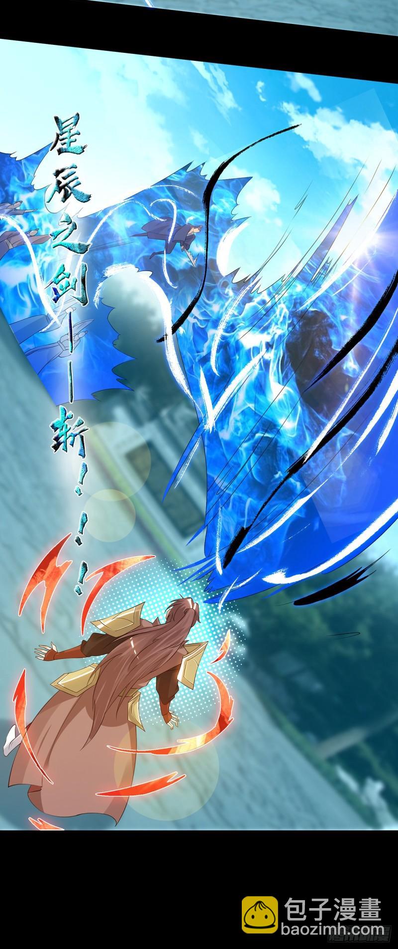 九霄帝神 - 第40話 呵..正道宗門 - 5