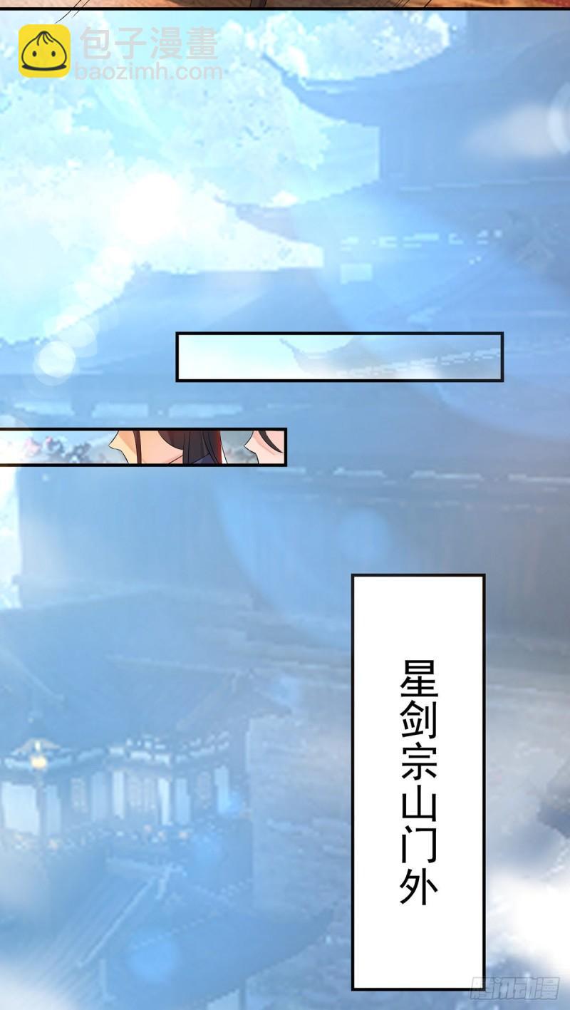 九霄帝神 - 第40話 呵..正道宗門 - 5