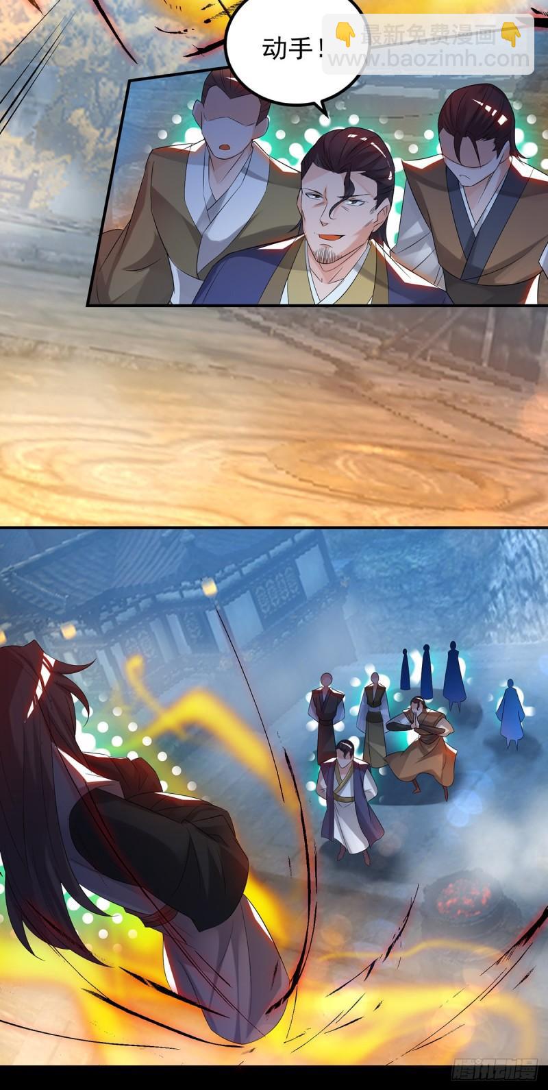 九霄帝神 - 第40話 呵..正道宗門 - 1