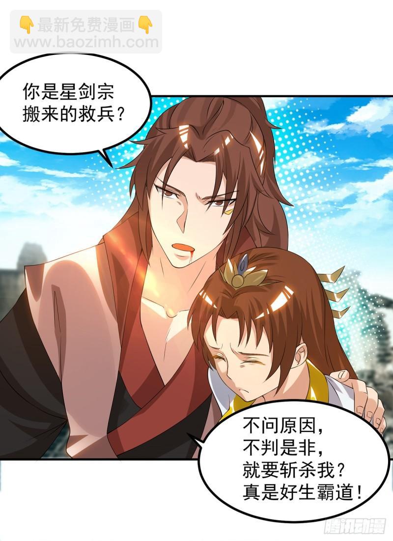 九霄帝神 - 第42話 武師？很牛嗎？ - 2