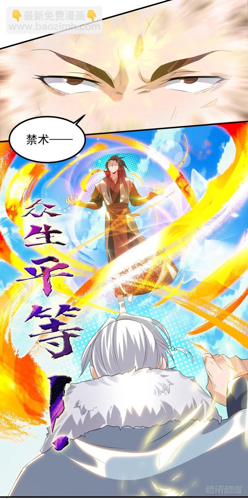 九霄帝神 - 第42話 武師？很牛嗎？ - 7