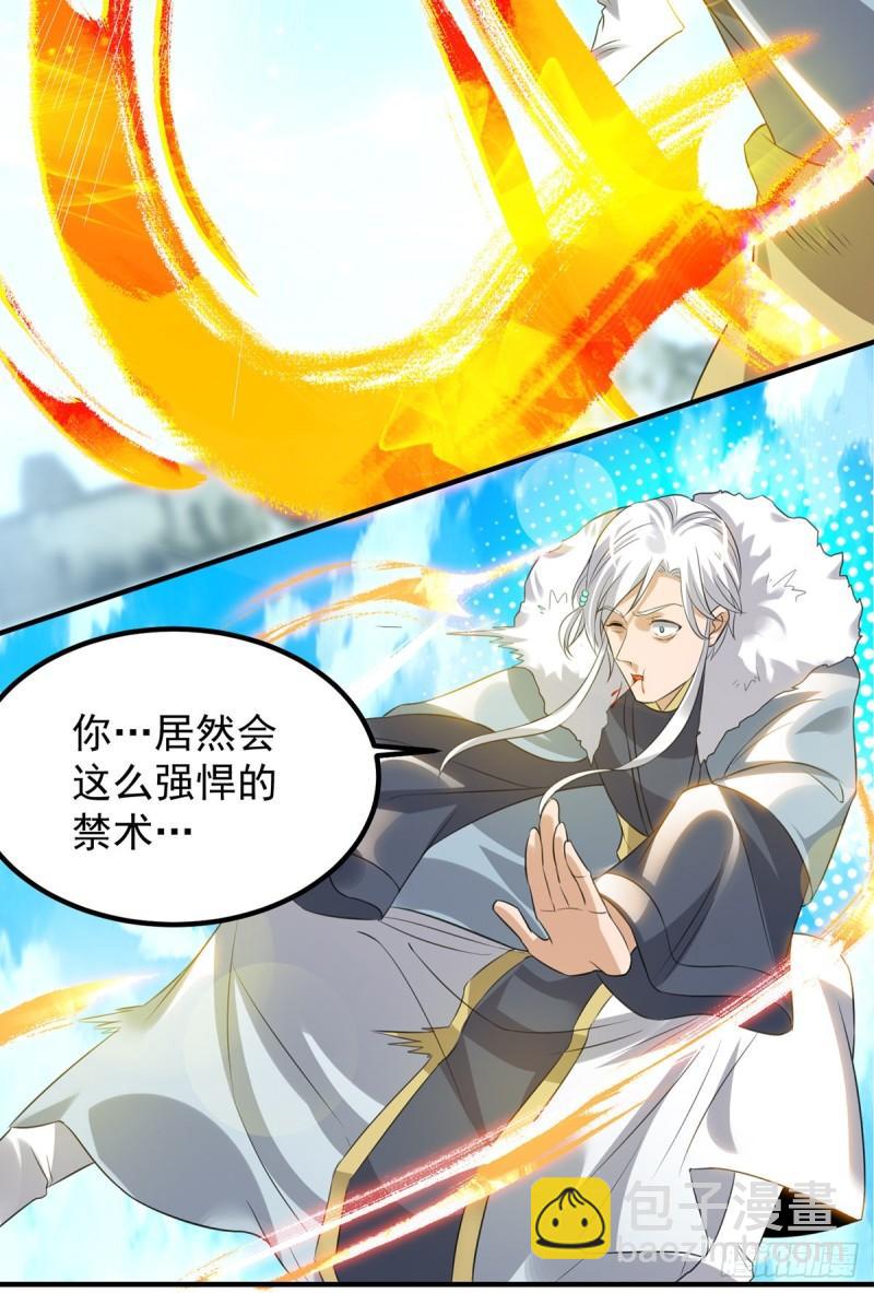 九霄帝神 - 第42話 武師？很牛嗎？ - 3