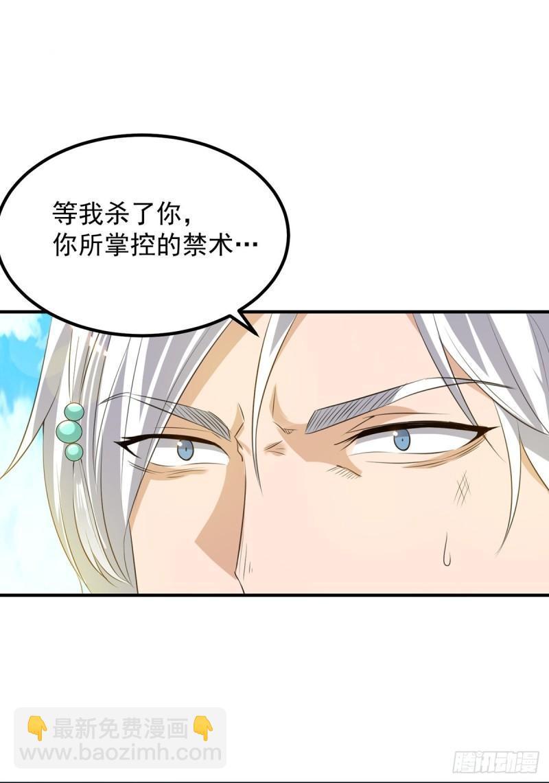 九霄帝神 - 第42話 武師？很牛嗎？ - 4