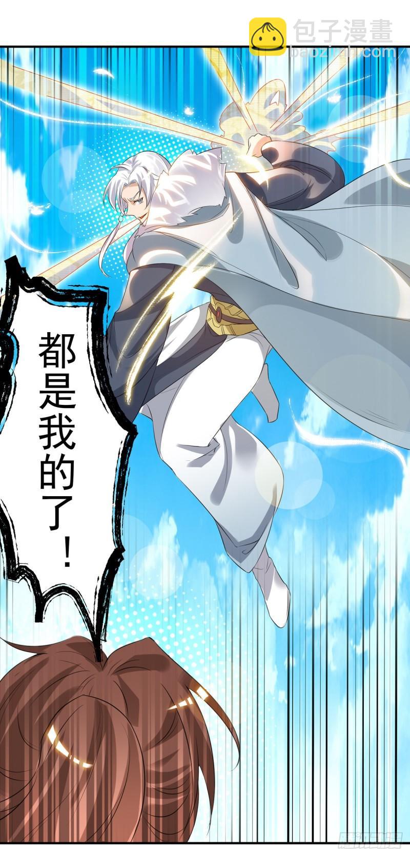 九霄帝神 - 第42話 武師？很牛嗎？ - 5