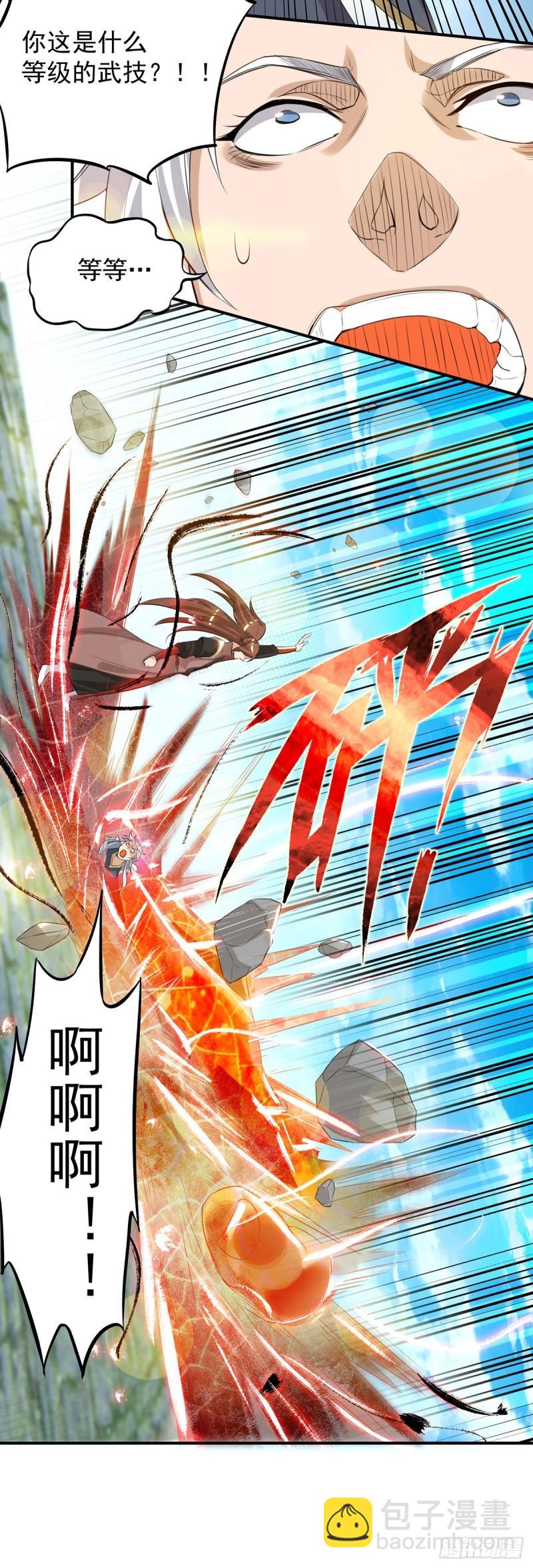 九霄帝神 - 第42話 武師？很牛嗎？ - 1