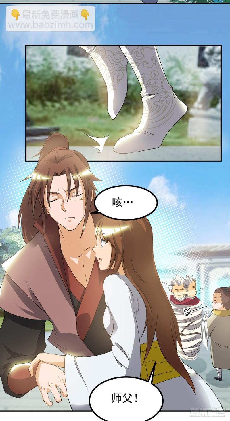 九霄帝神 - 第42話 武師？很牛嗎？ - 8