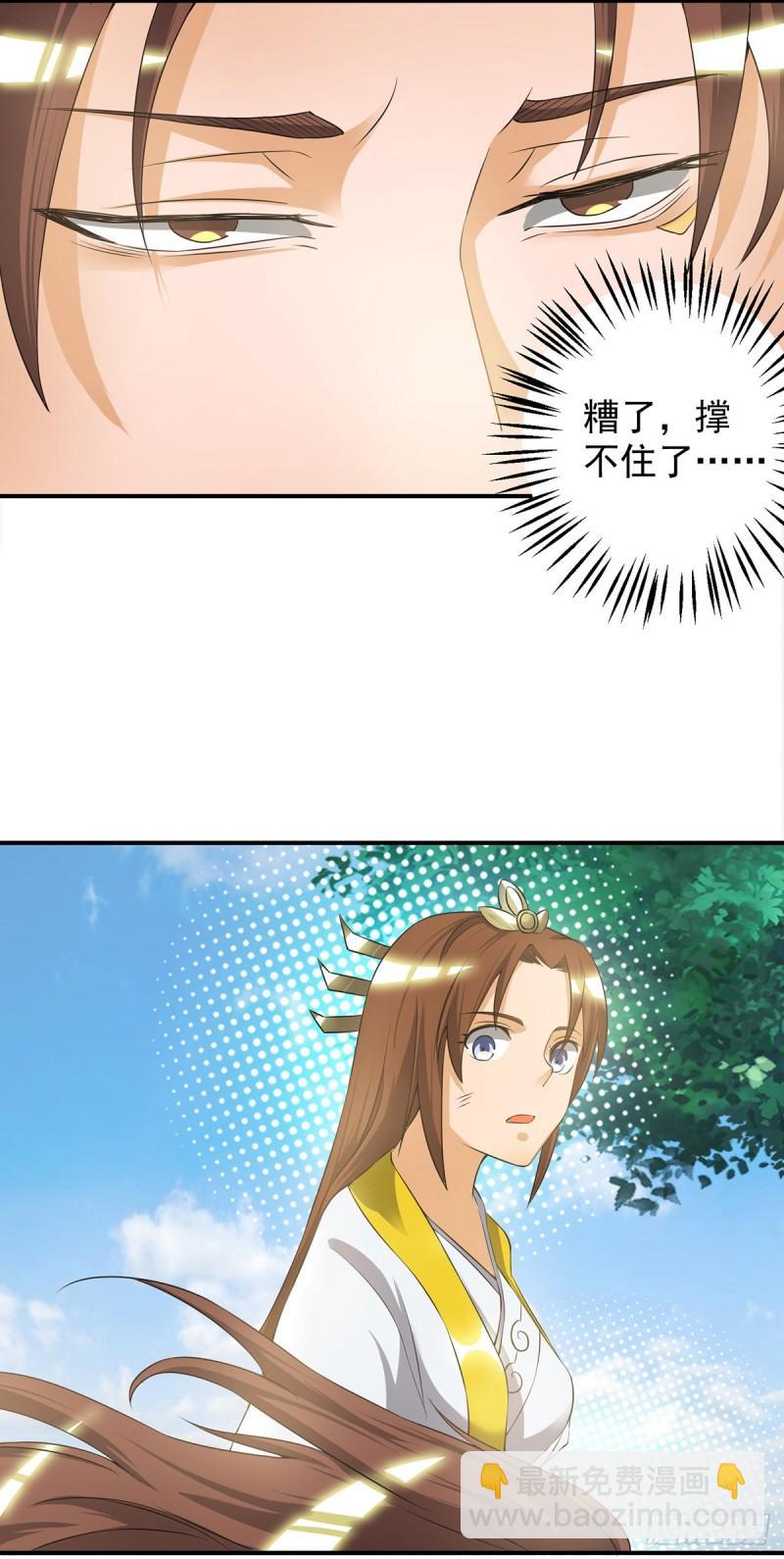 九霄帝神 - 第42話 武師？很牛嗎？ - 3