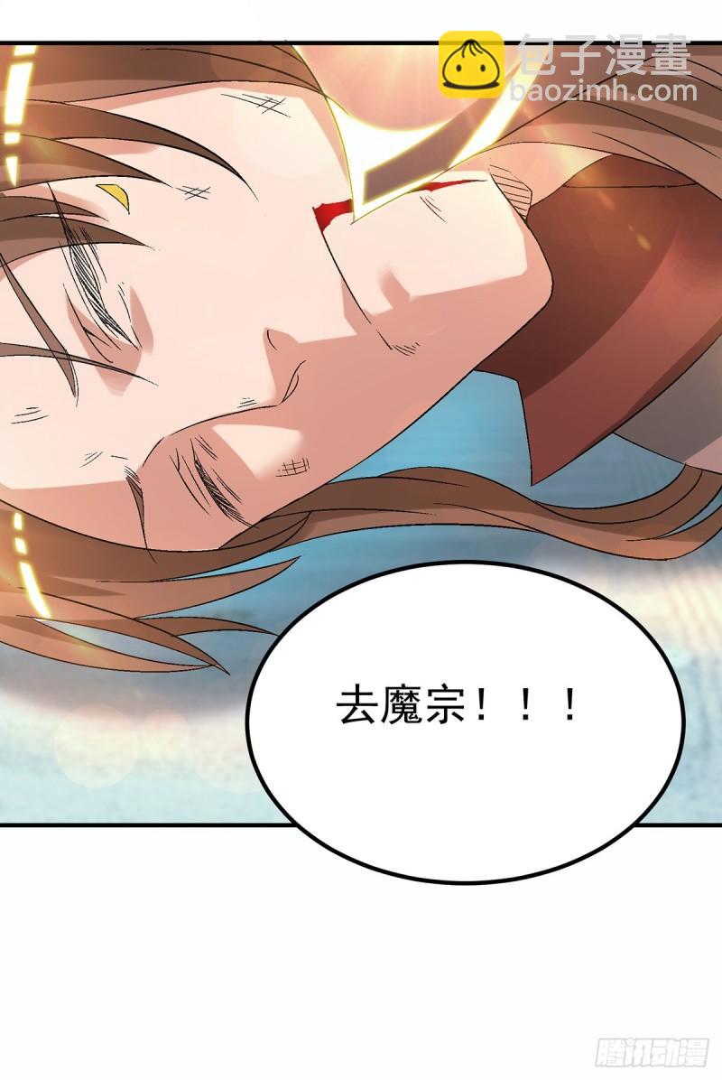 九霄帝神 - 第42話 武師？很牛嗎？ - 1