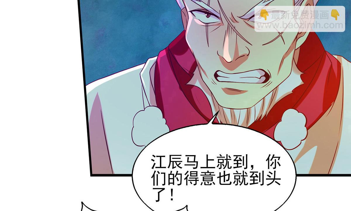 九霄帝神 - 第44話 我的徒弟只能我來！(1/2) - 8