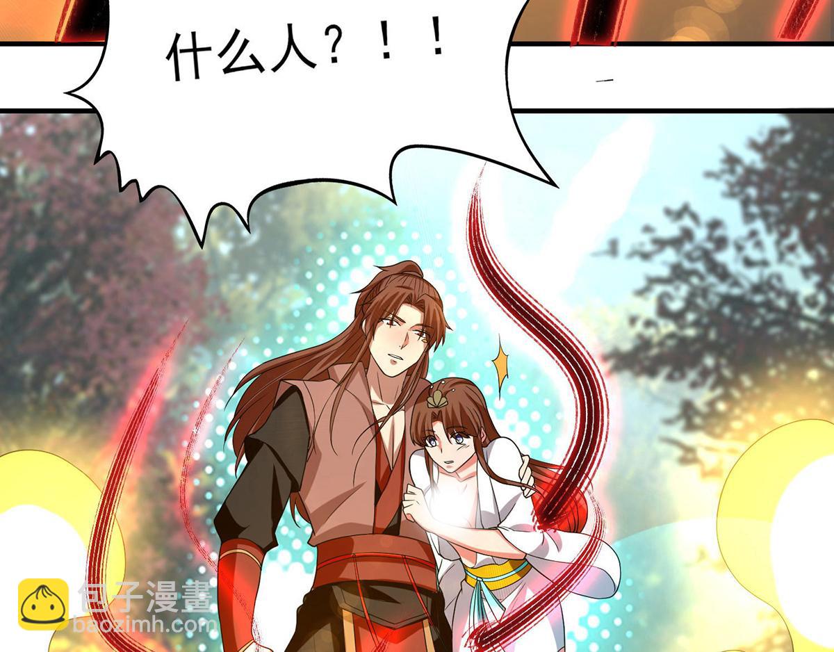 九霄帝神 - 第44話 我的徒弟只能我來！(1/2) - 8