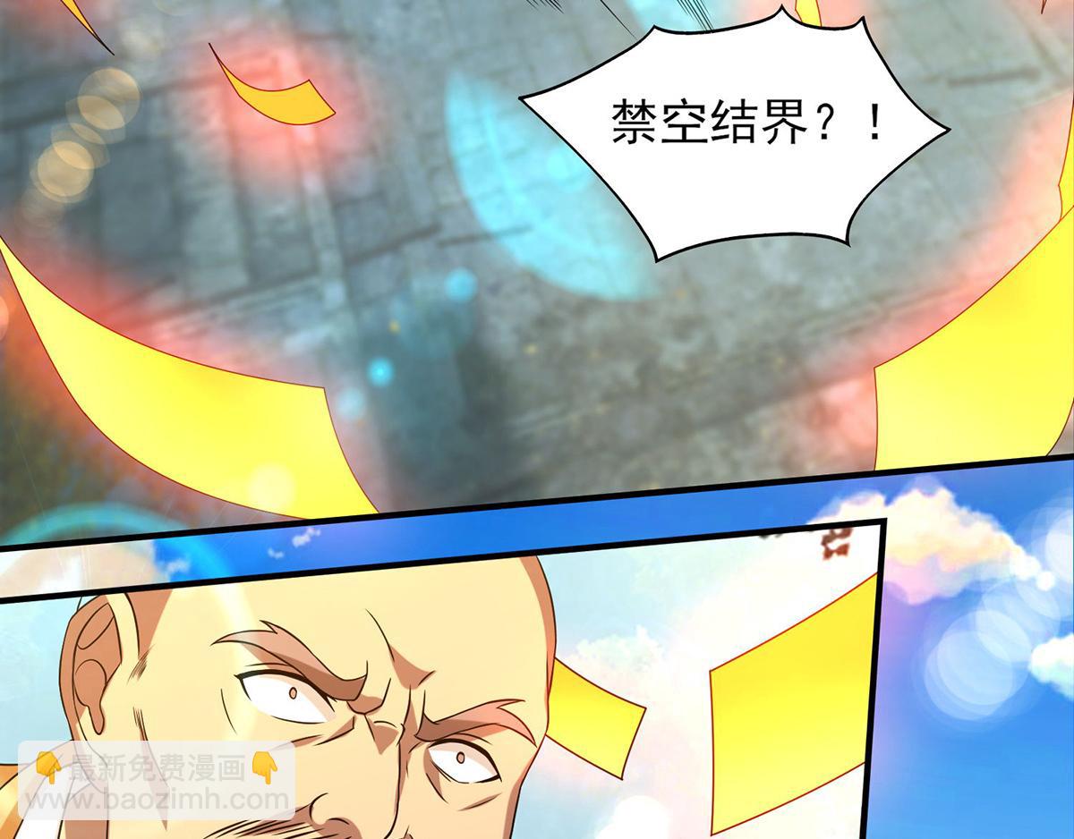 九霄帝神 - 第44話 我的徒弟只能我來！(2/2) - 1