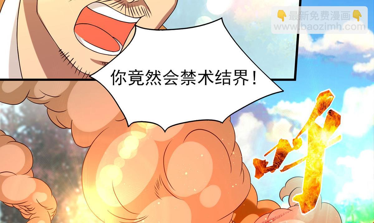 九霄帝神 - 第44話 我的徒弟只能我來！(2/2) - 2