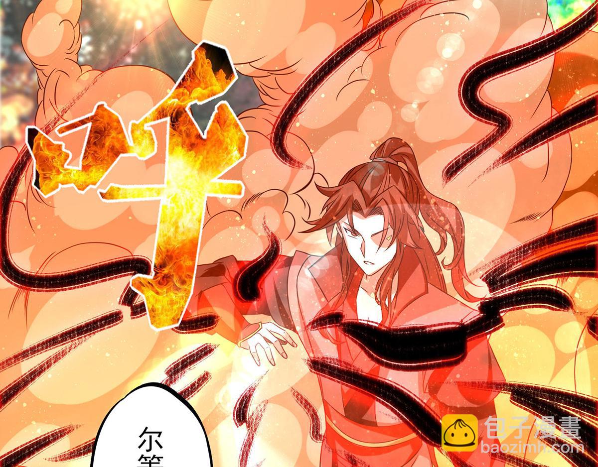 九霄帝神 - 第44話 我的徒弟只能我來！(2/2) - 3