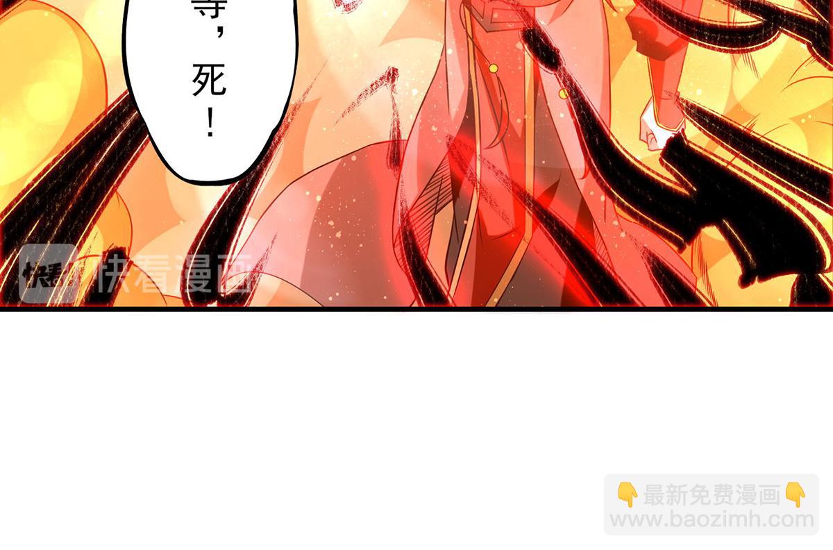 九霄帝神 - 第44話 我的徒弟只能我來！(2/2) - 4