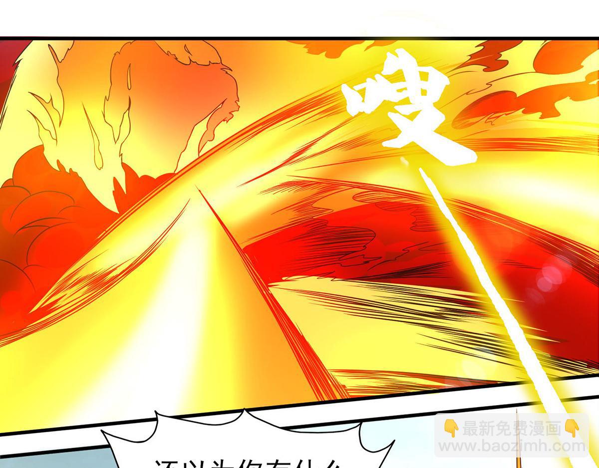 九霄帝神 - 第44話 我的徒弟只能我來！(2/2) - 5