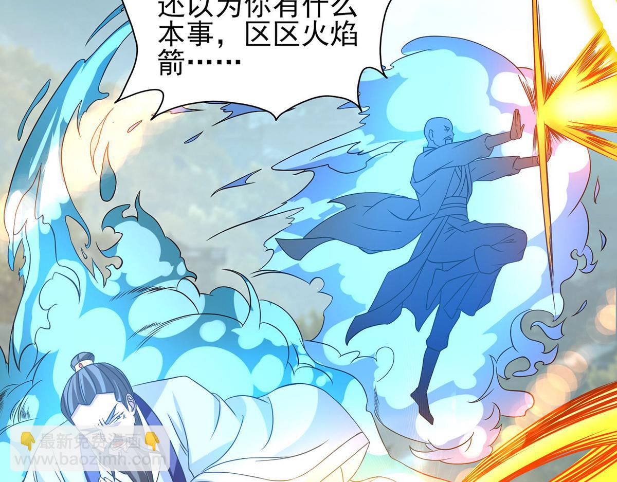 九霄帝神 - 第44話 我的徒弟只能我來！(2/2) - 6