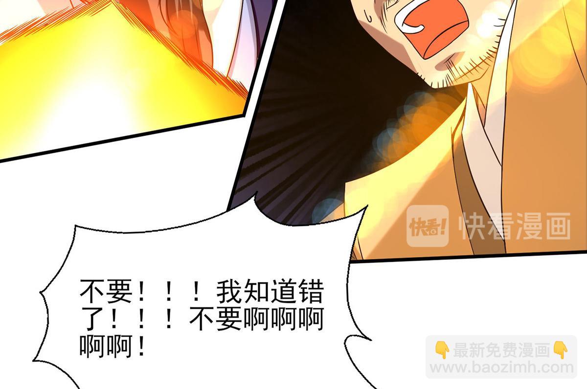 九霄帝神 - 第44話 我的徒弟只能我來！(2/2) - 4