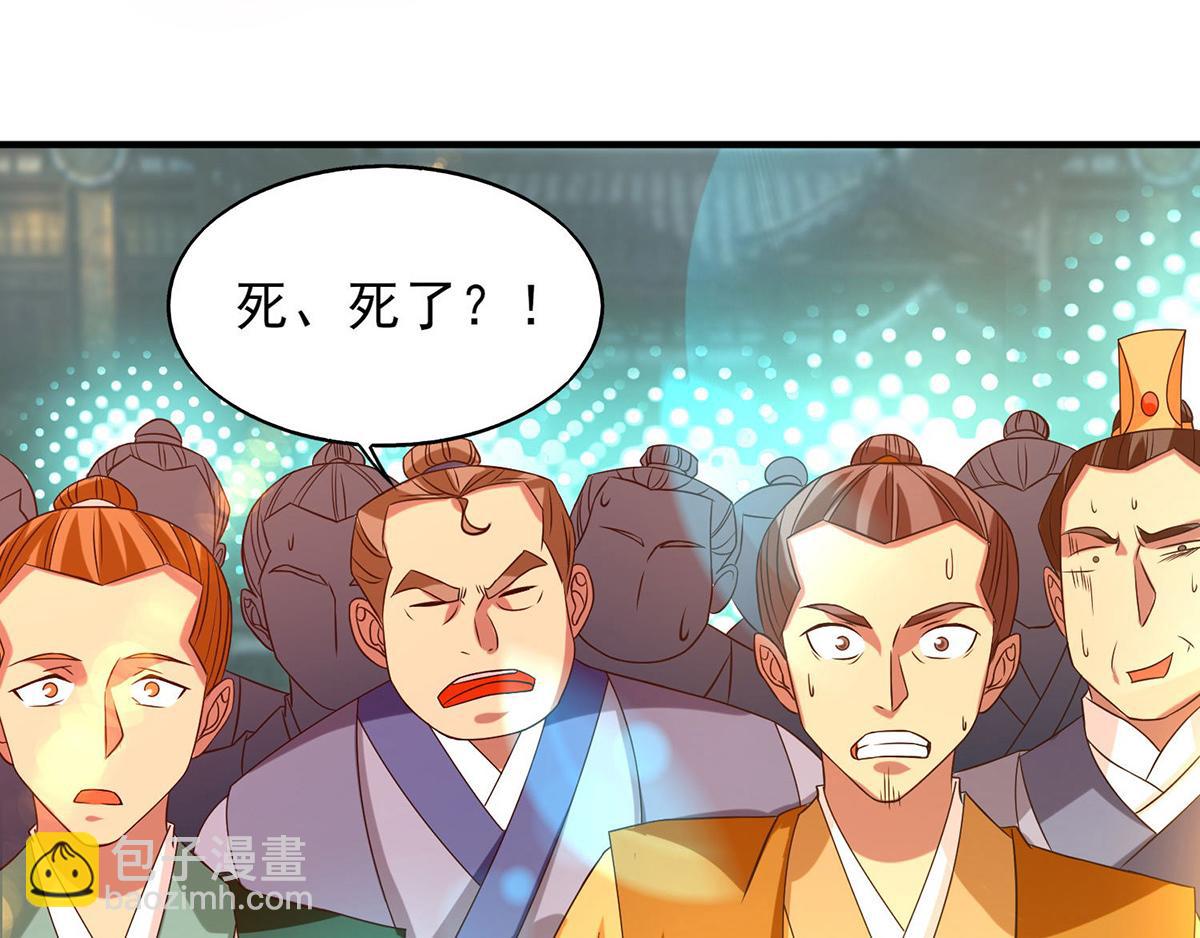 九霄帝神 - 第44話 我的徒弟只能我來！(2/2) - 2