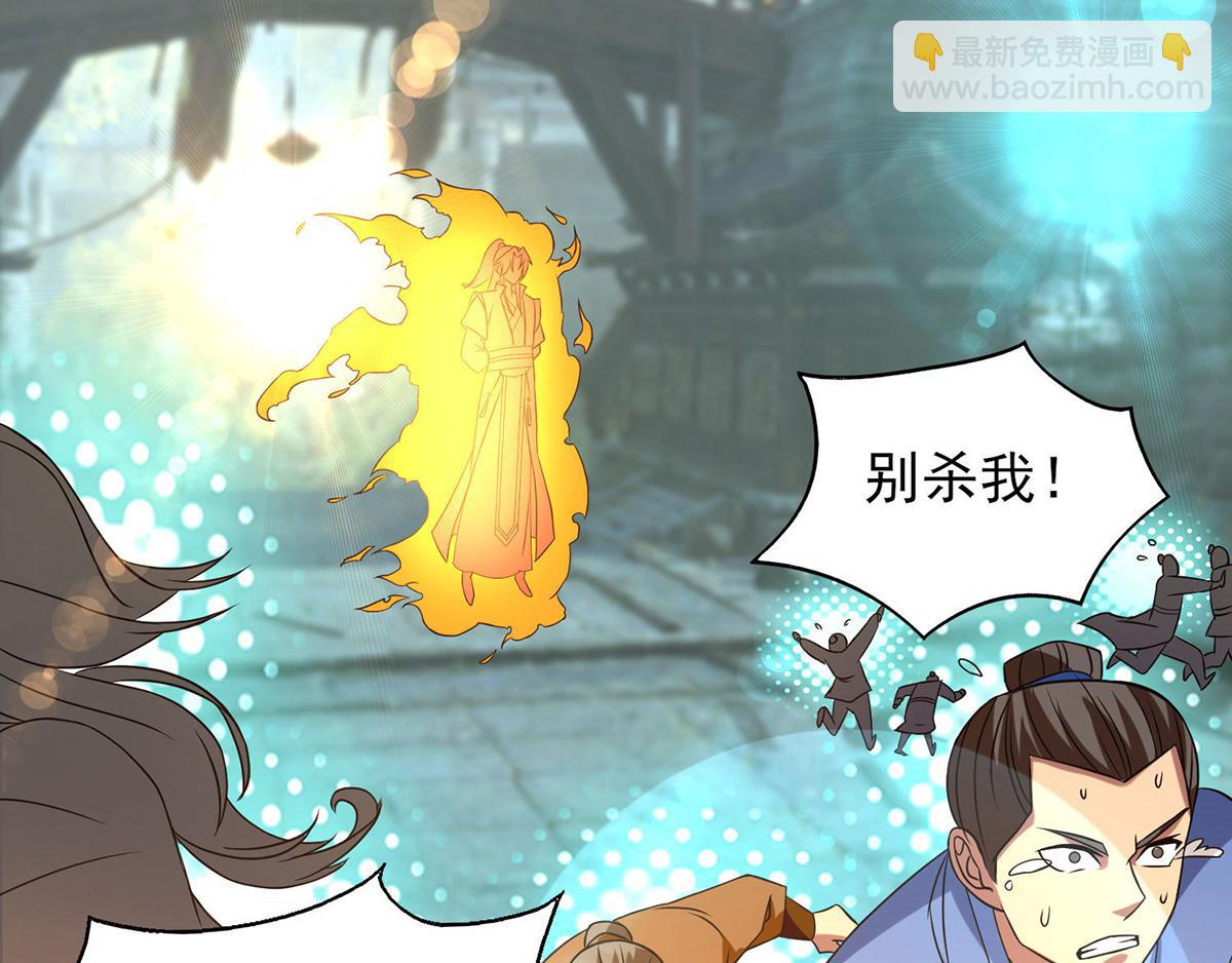 九霄帝神 - 第44話 我的徒弟只能我來！(2/2) - 5