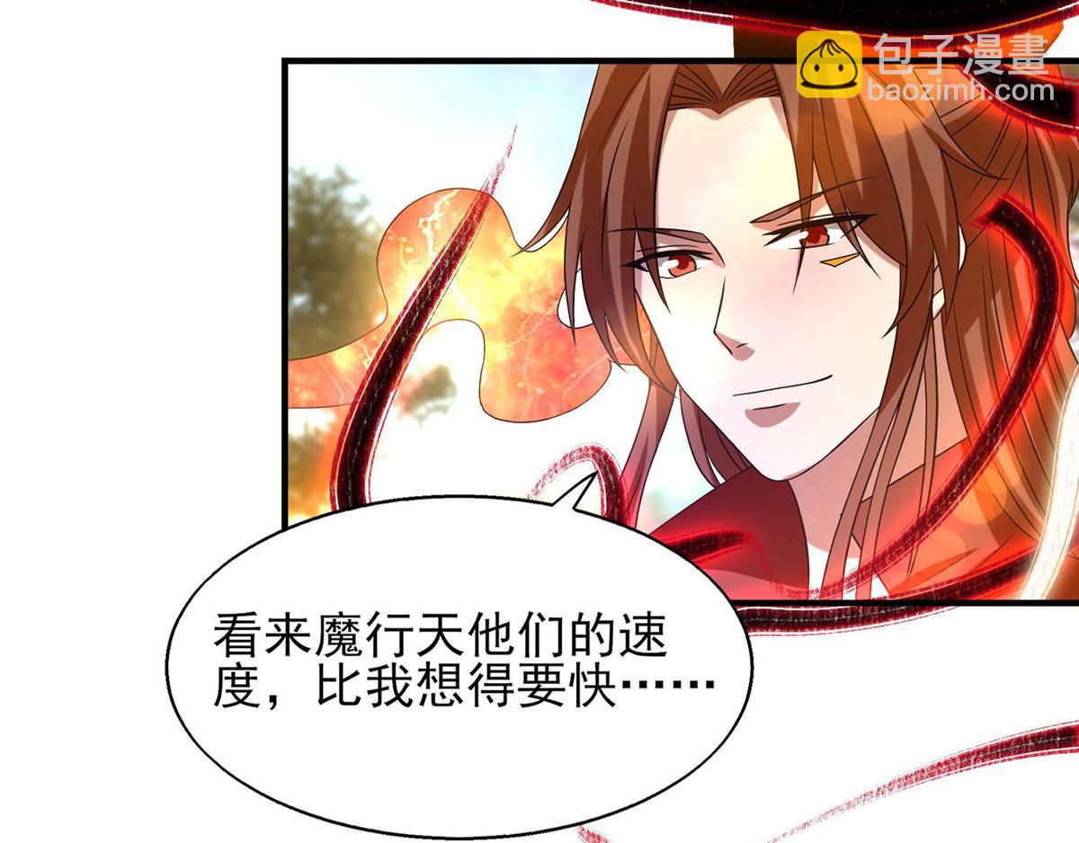 九霄帝神 - 第44話 我的徒弟只能我來！(1/2) - 7