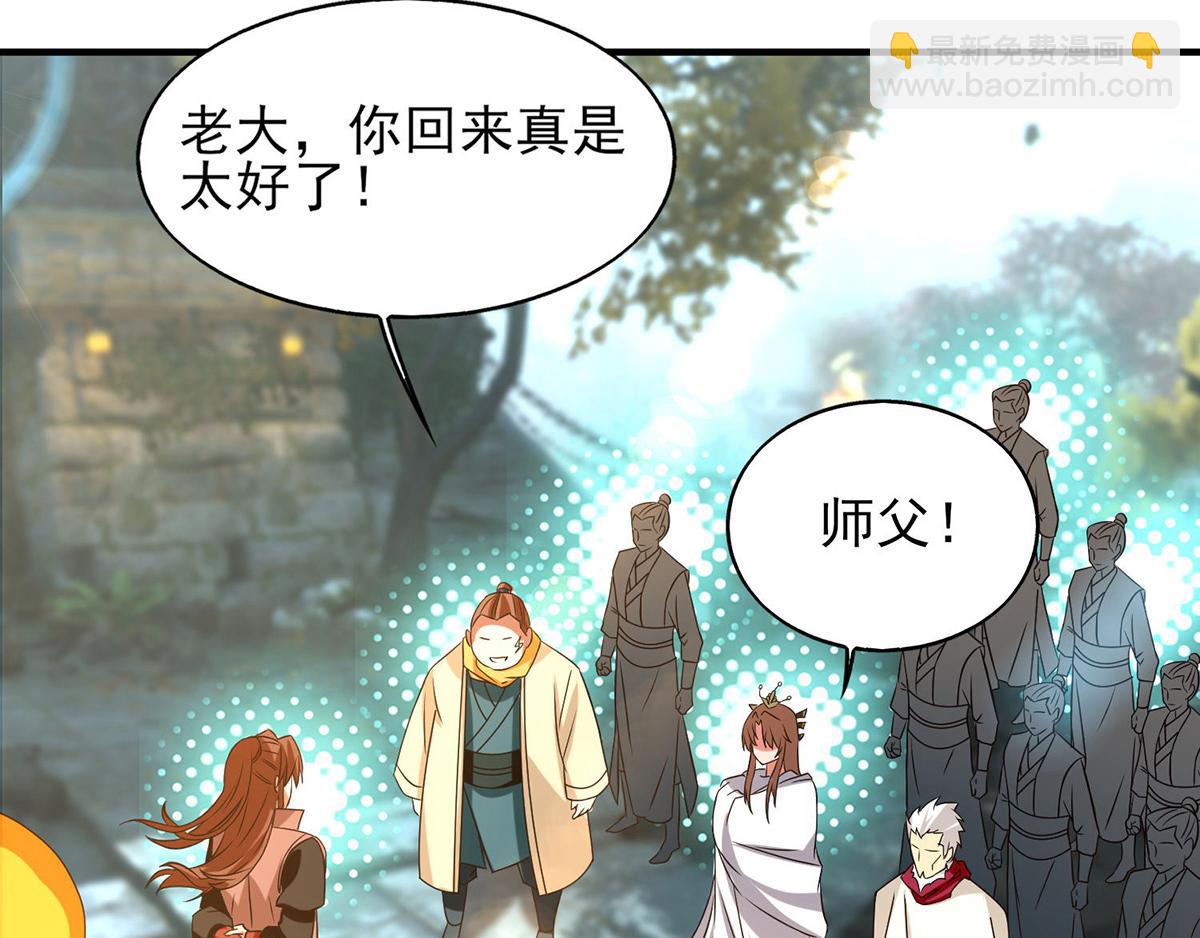 九霄帝神 - 第44話 我的徒弟只能我來！(2/2) - 2