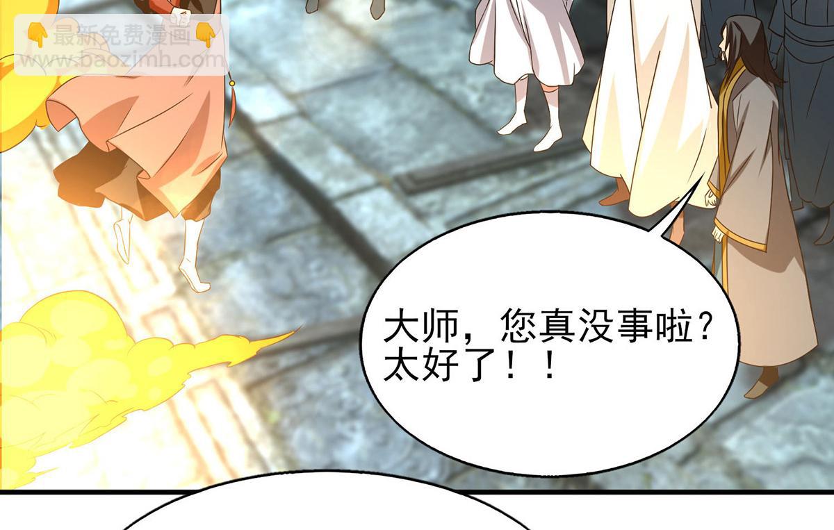 九霄帝神 - 第44話 我的徒弟只能我來！(2/2) - 3